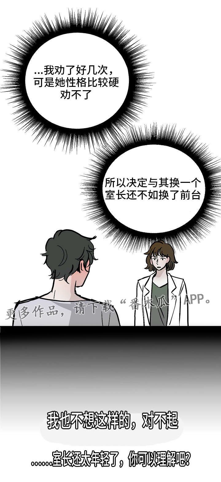 第42章：辞退