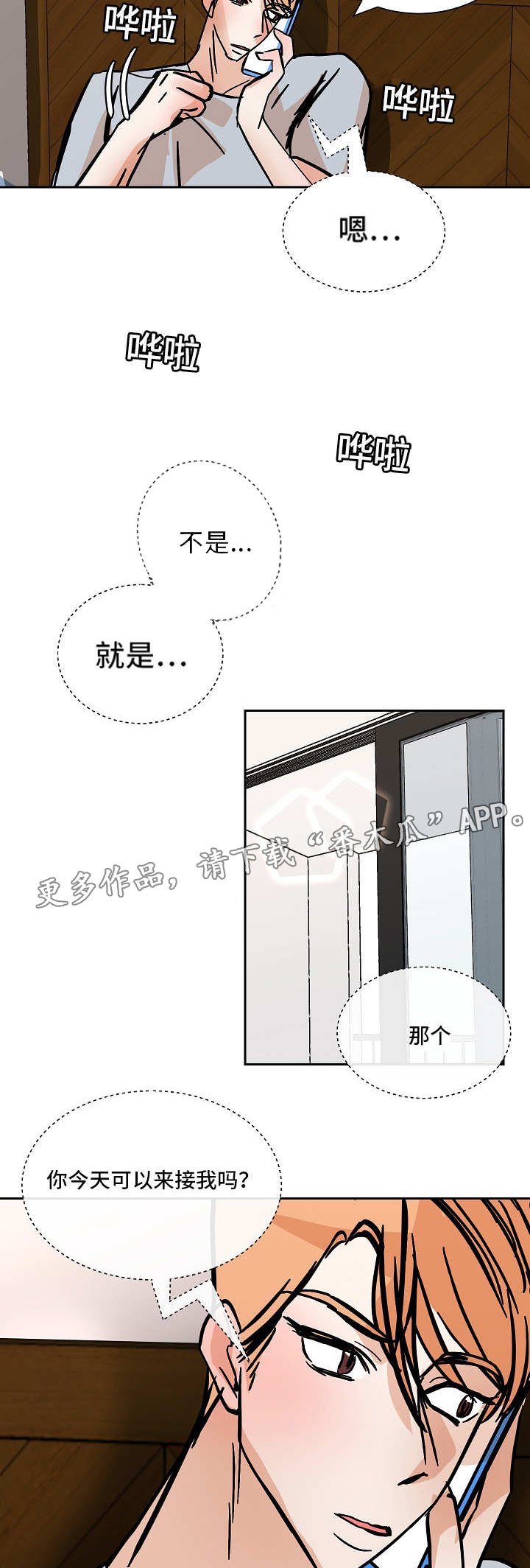 第43章：工作理解