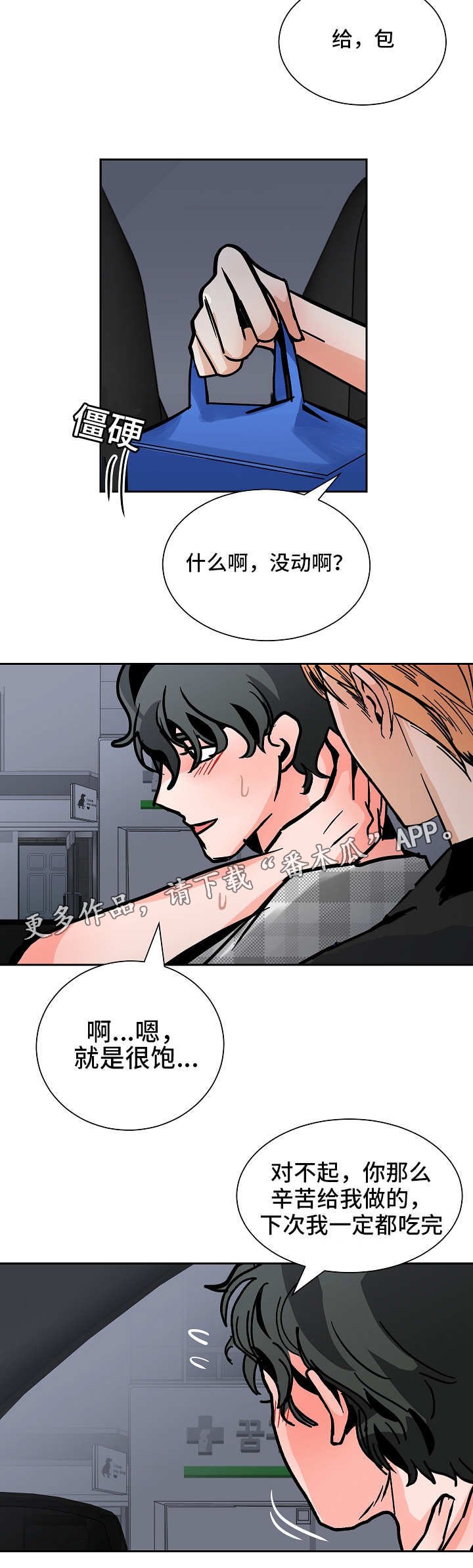 第43章：工作理解