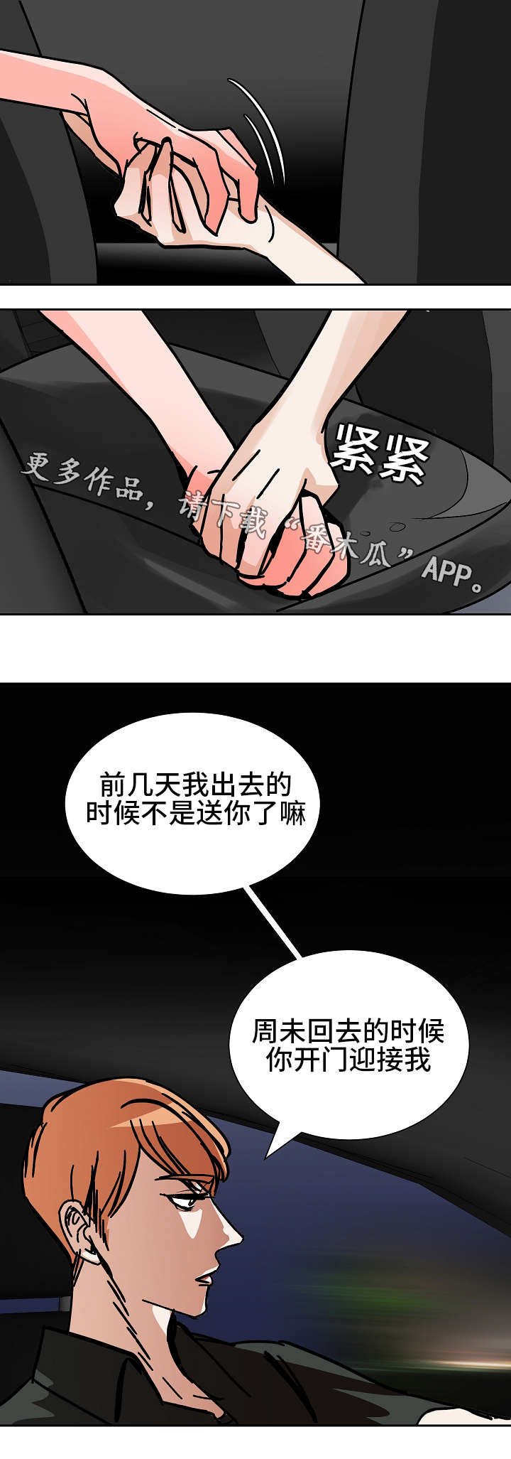 第43章：工作理解