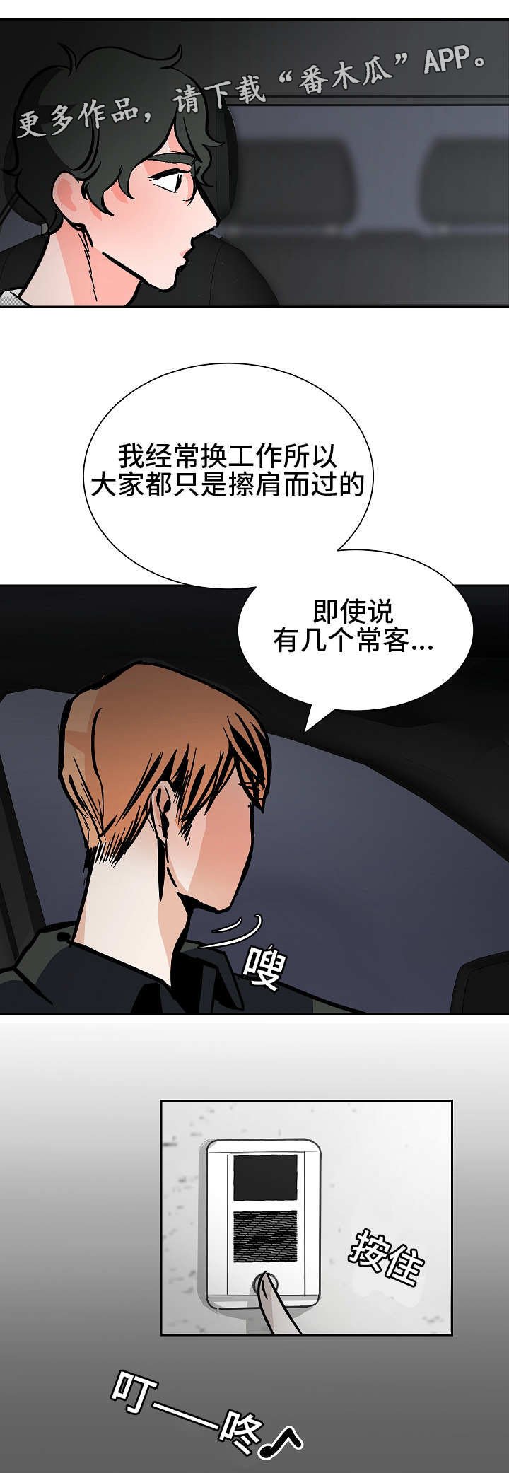 第44章：讨厌你