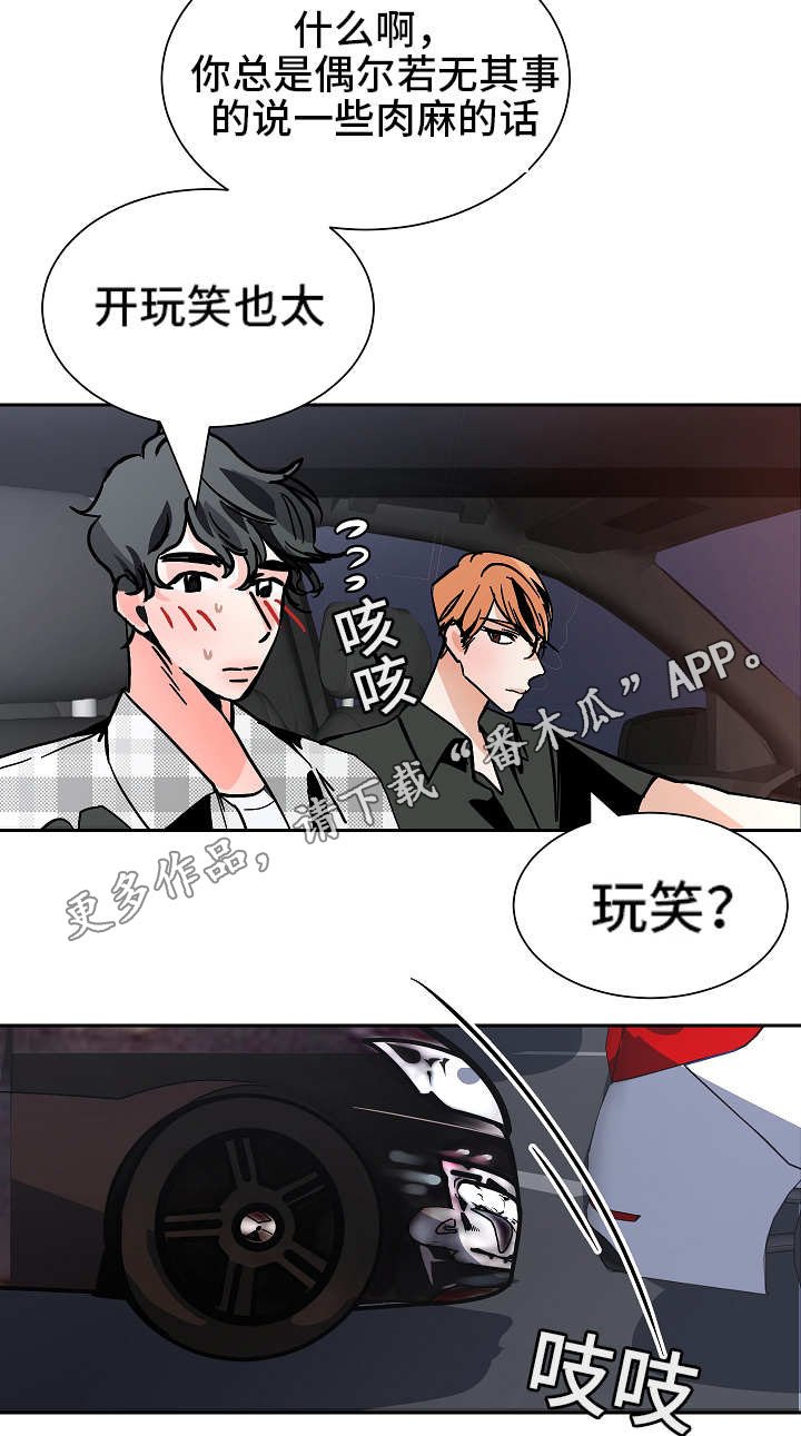 第44章：讨厌你
