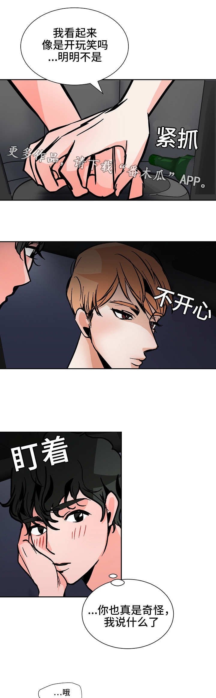 第44章：讨厌你