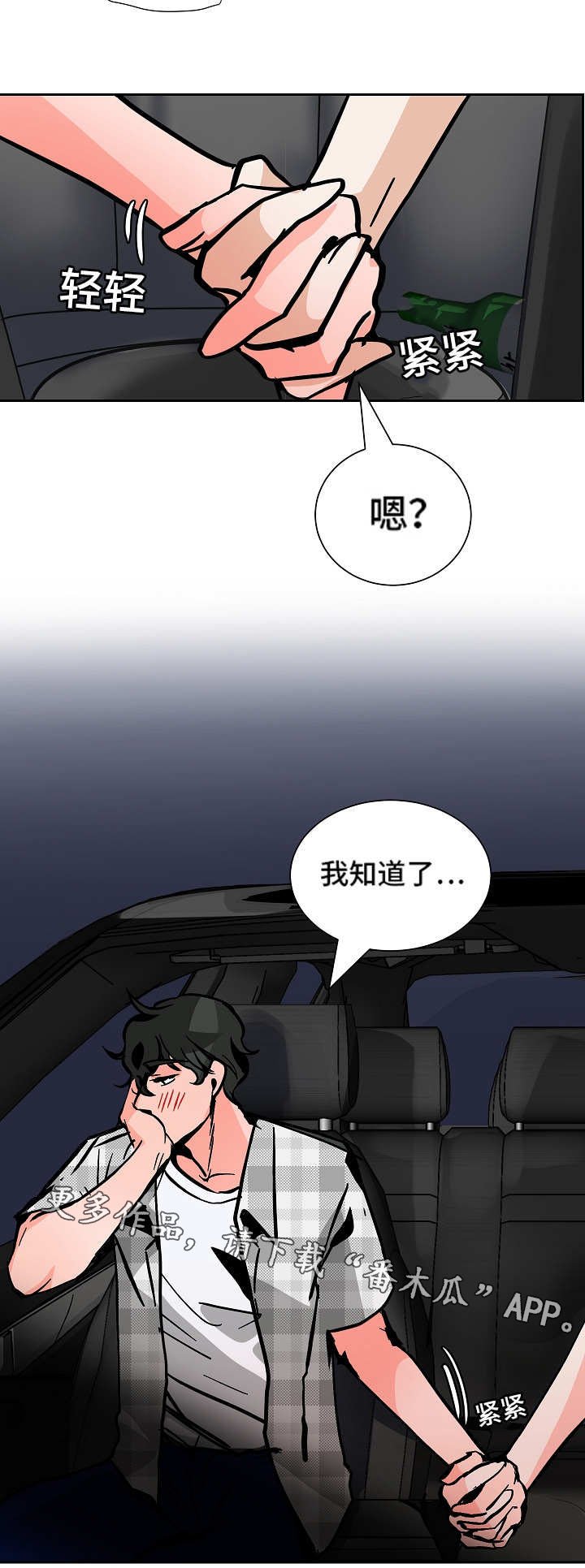 第44章：讨厌你