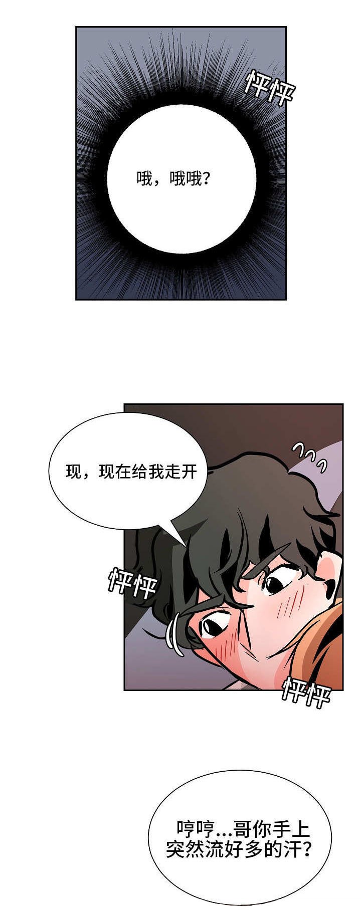 第44章：讨厌你