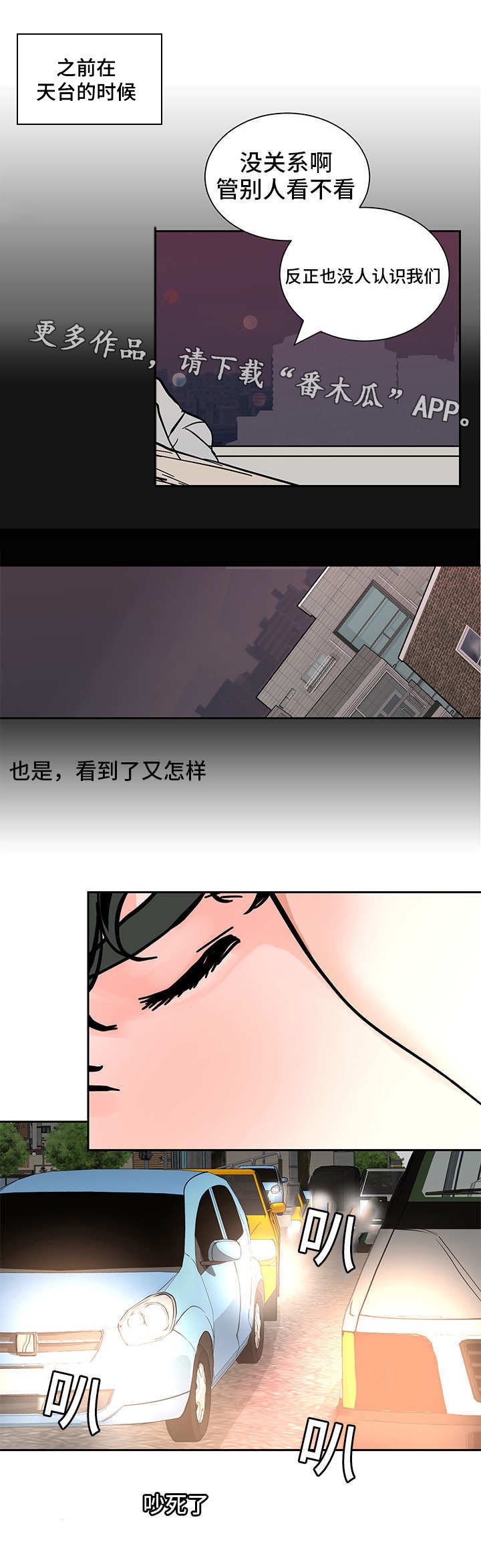 第44章：讨厌你