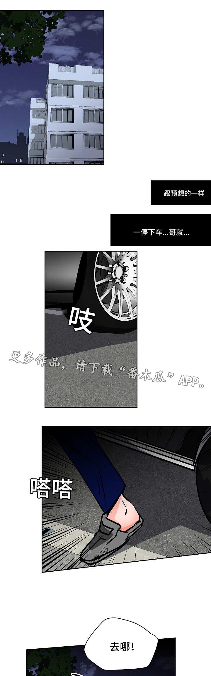 第45章：意料之外的方式