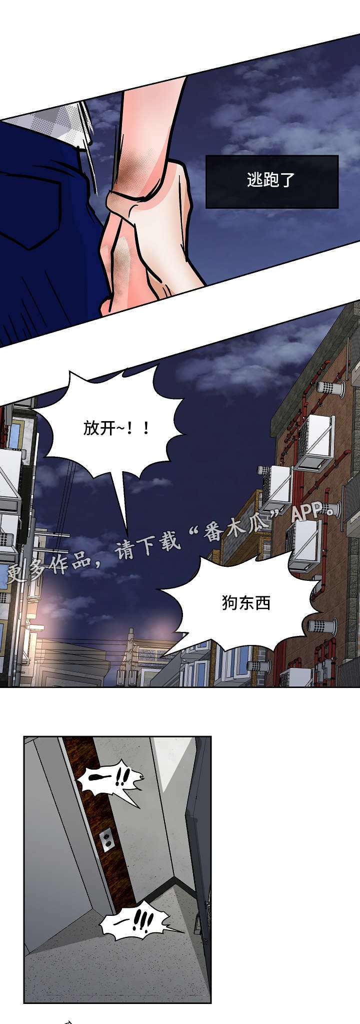 第45章：意料之外的方式