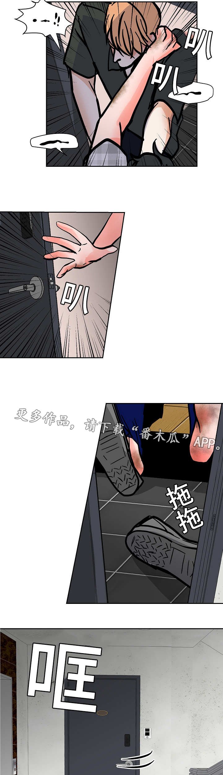 第45章：意料之外的方式