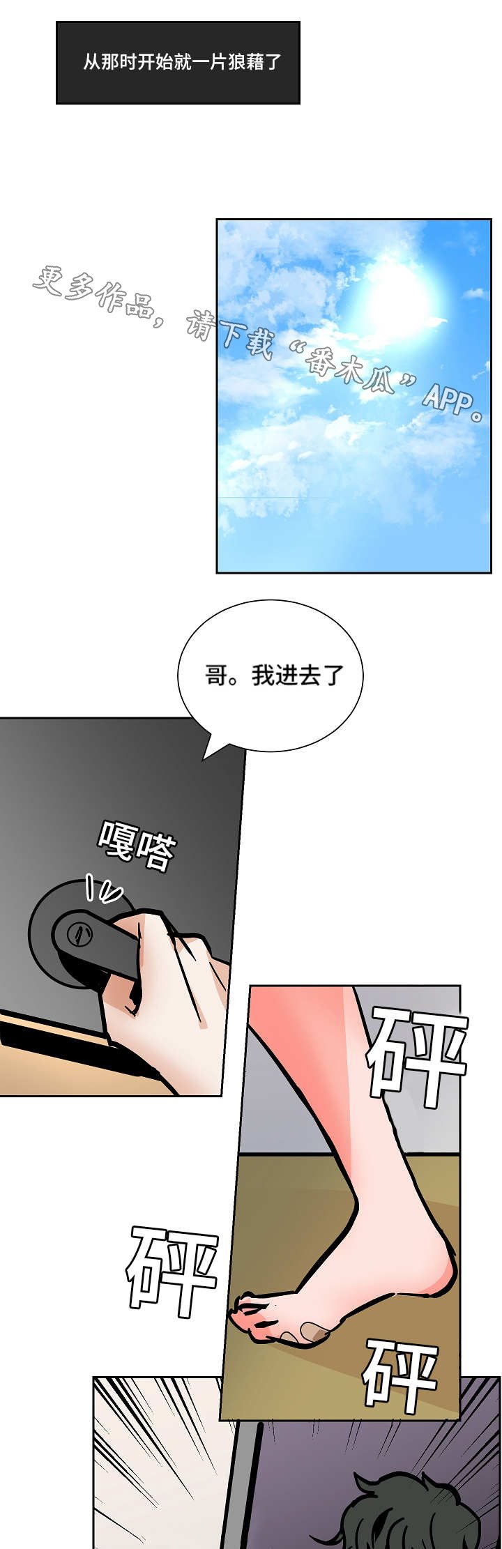 第45章：意料之外的方式