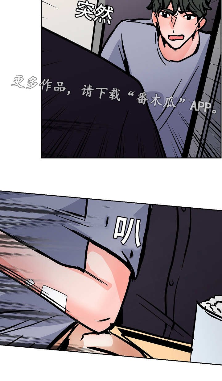 第45章：意料之外的方式