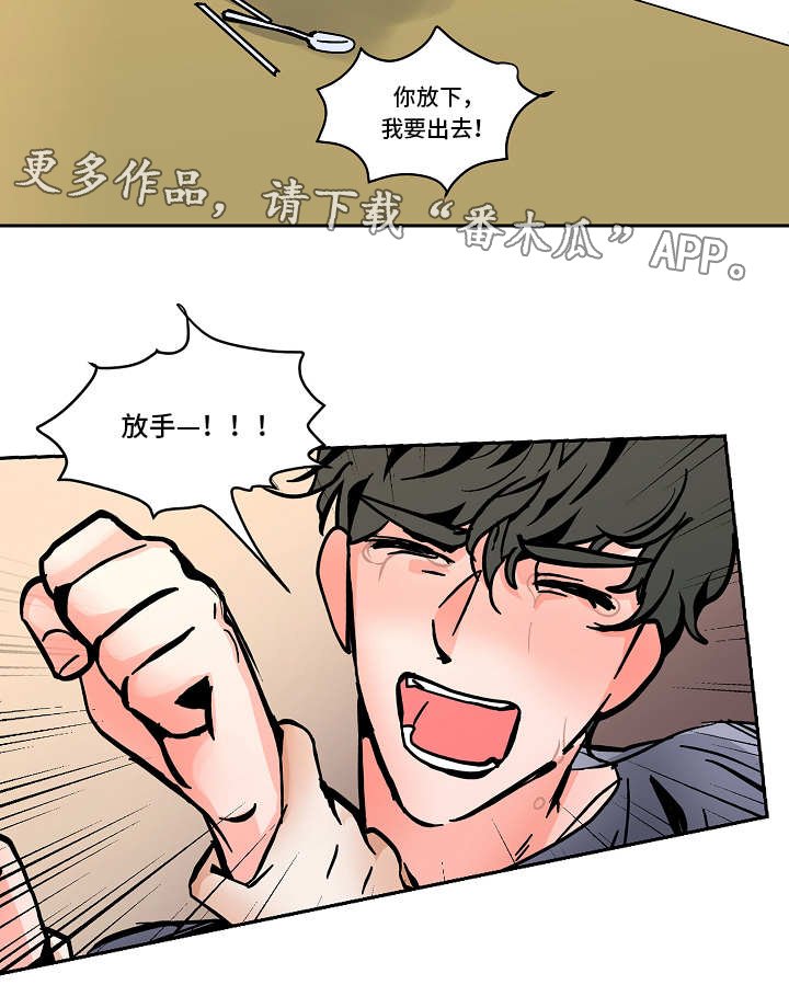第45章：意料之外的方式