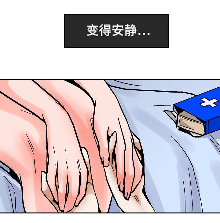第45章：意料之外的方式
