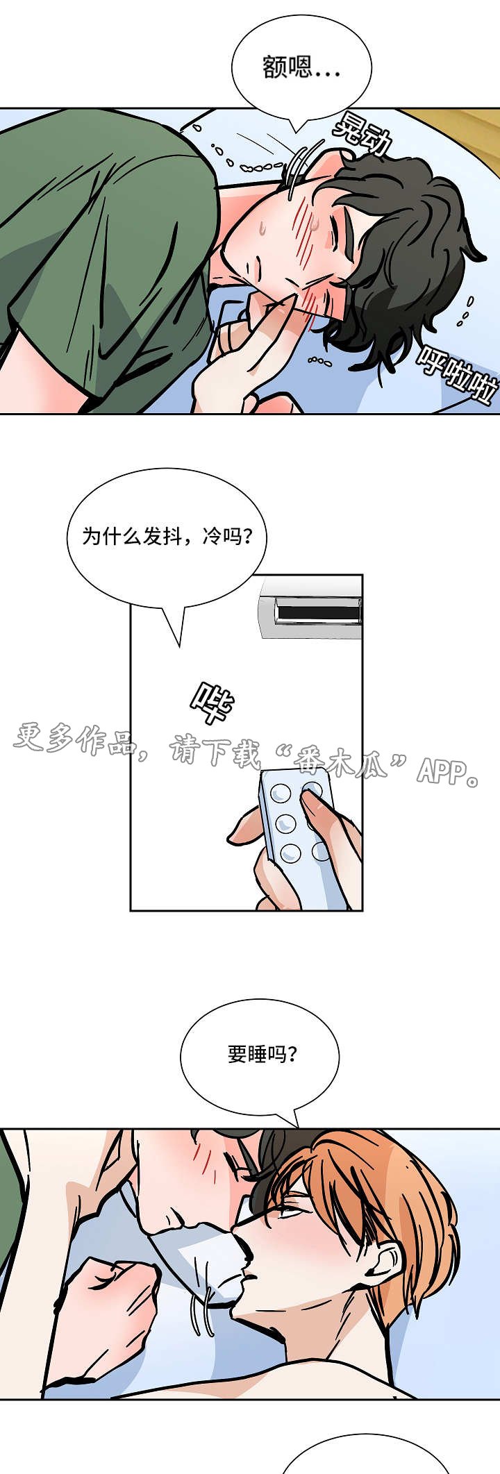 第45章：意料之外的方式