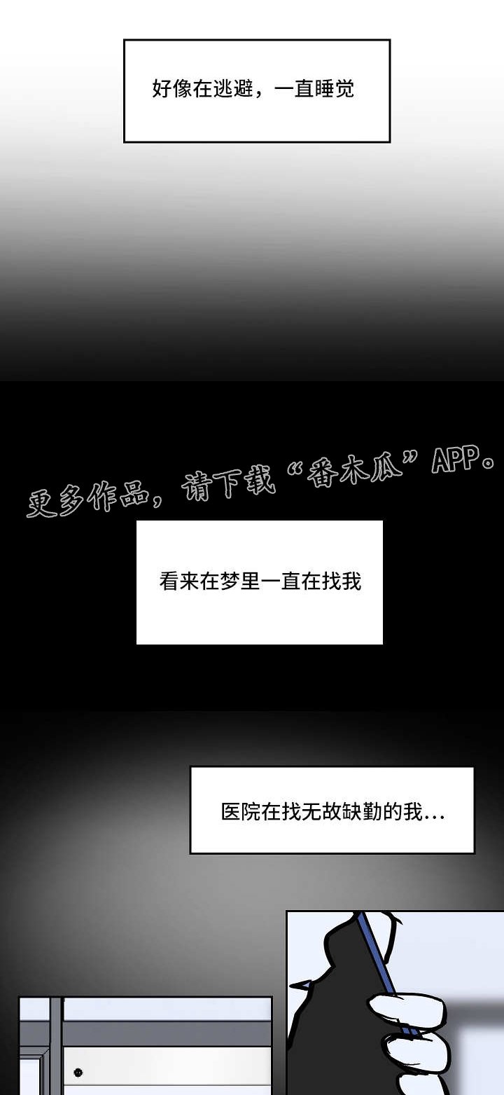 第45章：意料之外的方式