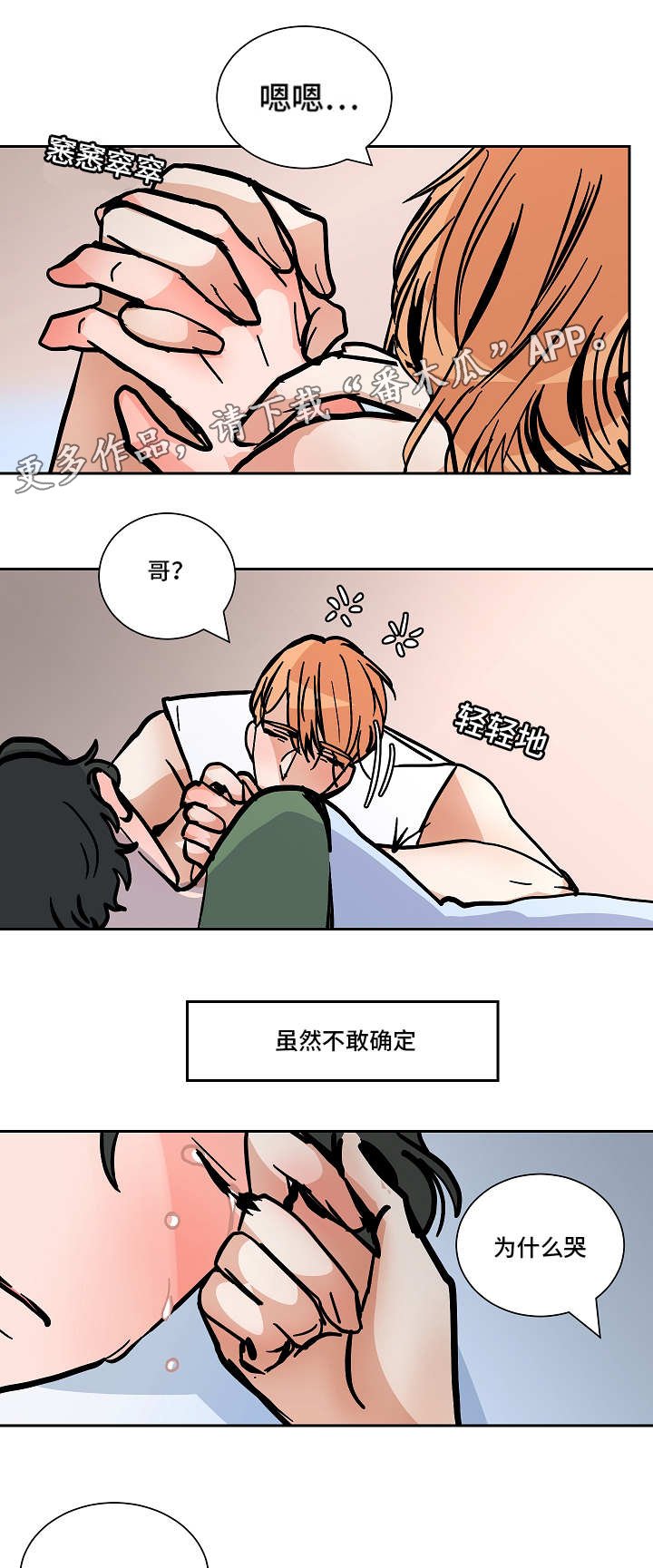 第45章：意料之外的方式