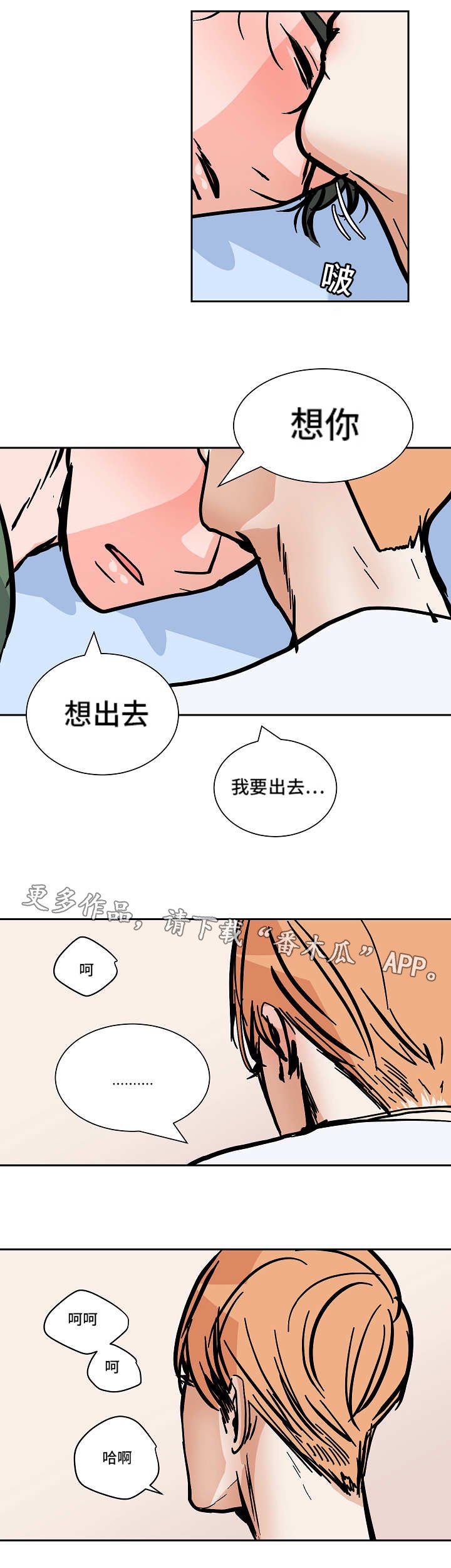 第45章：意料之外的方式