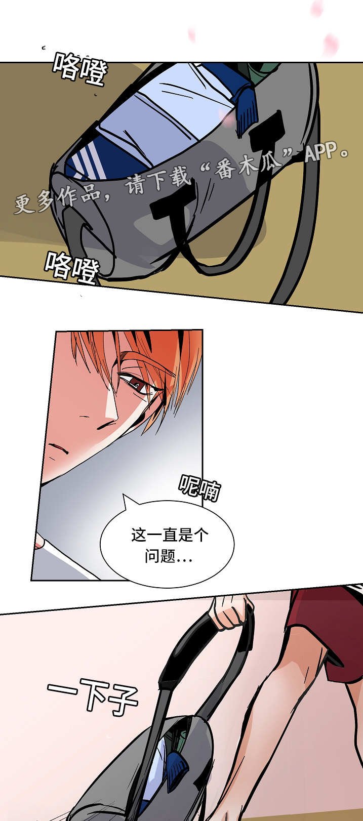 第45章：意料之外的方式
