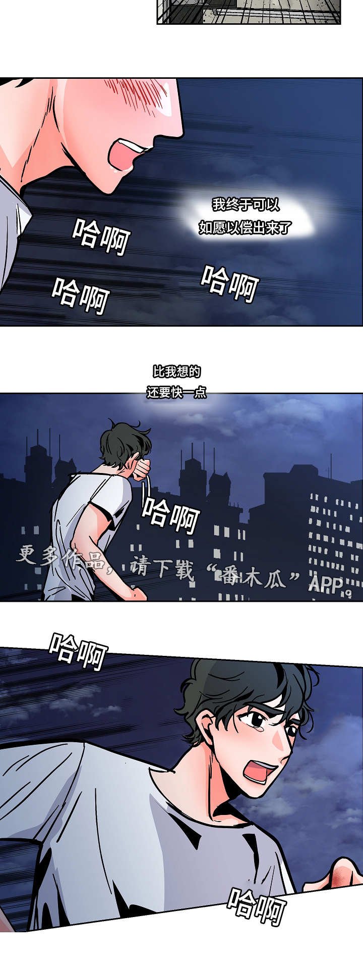 第45章：意料之外的方式