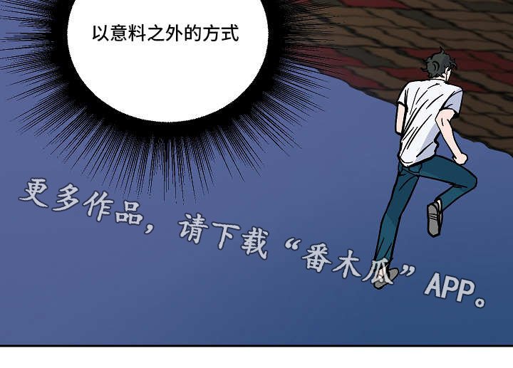 第45章：意料之外的方式