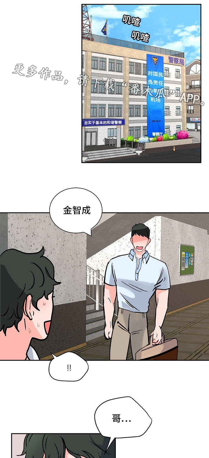 第46章：逃跑
