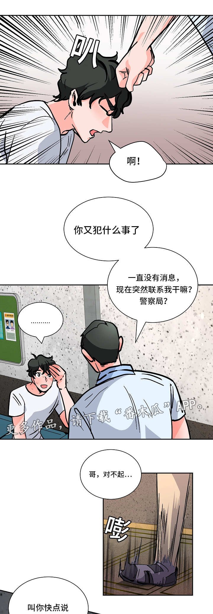 第46章：逃跑