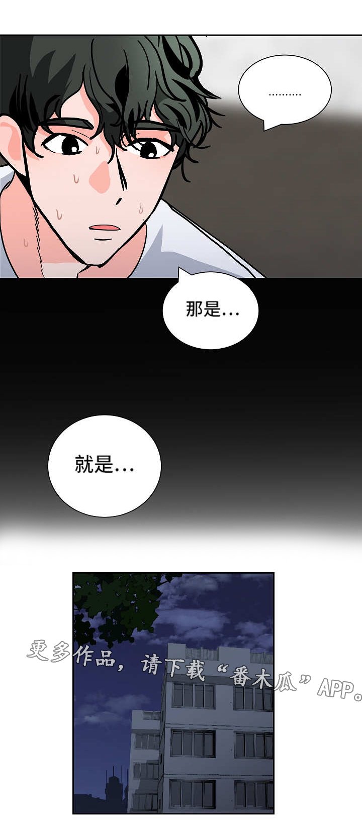 第46章：逃跑