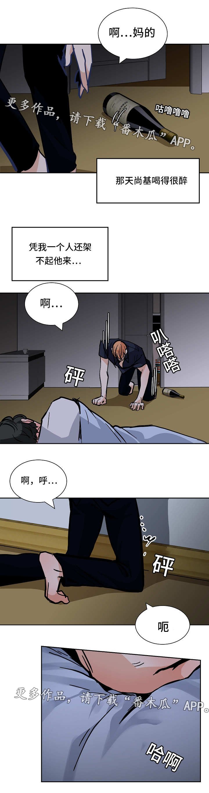 第46章：逃跑