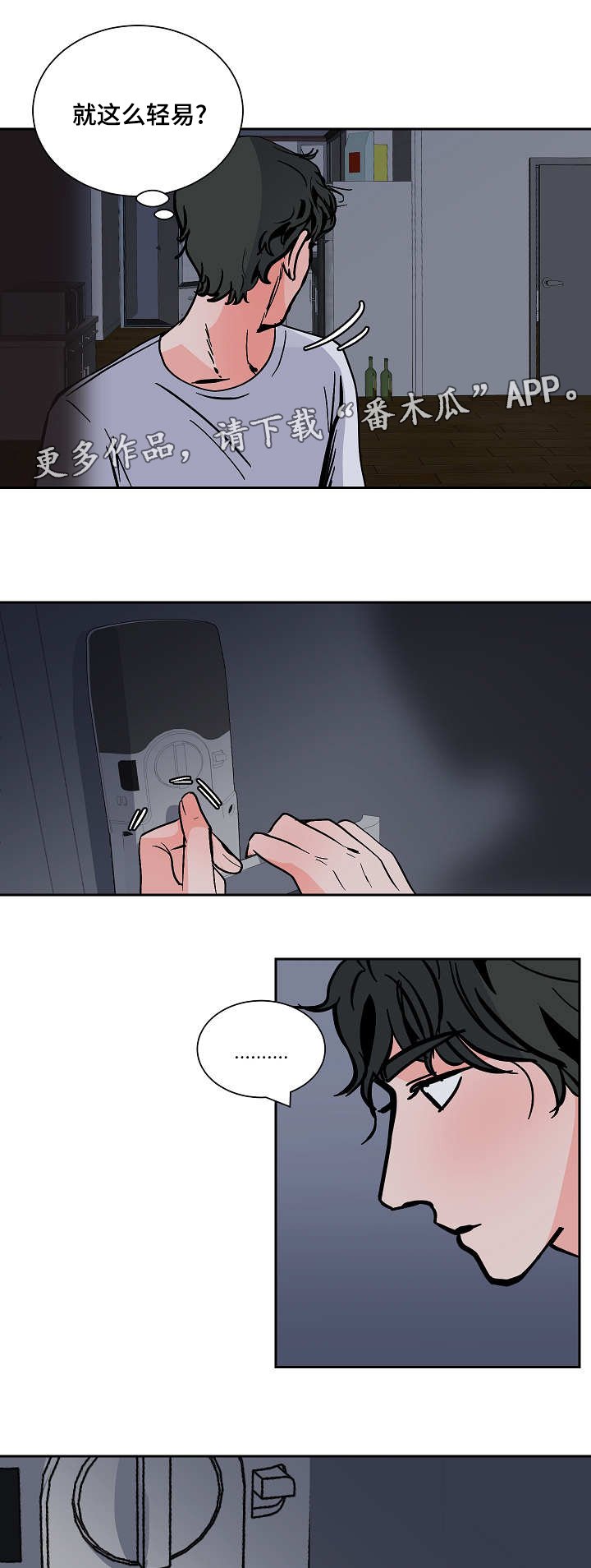 第46章：逃跑