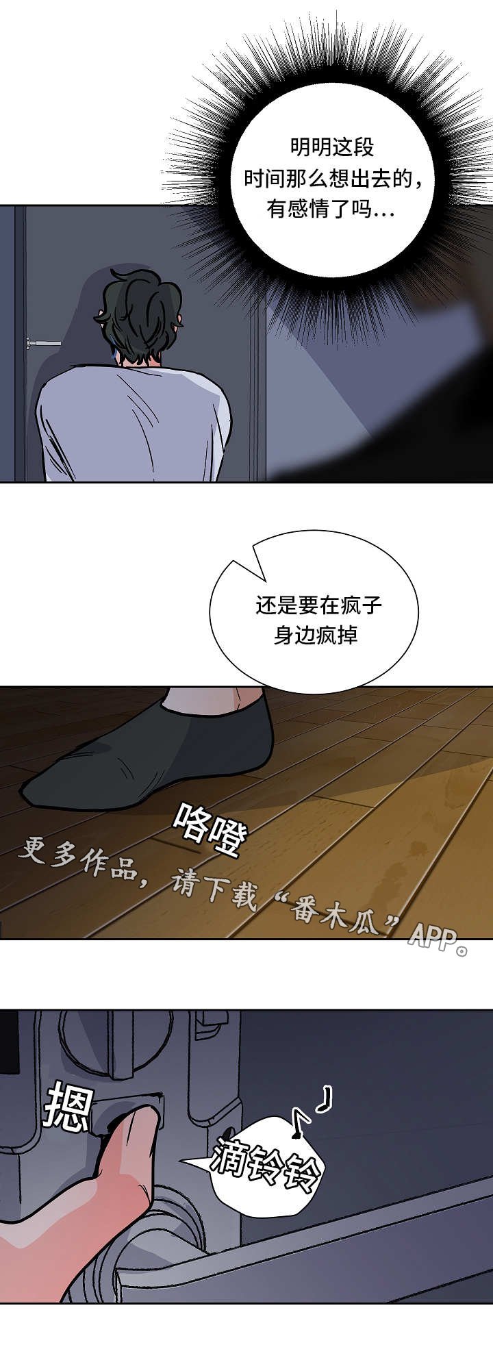 第46章：逃跑