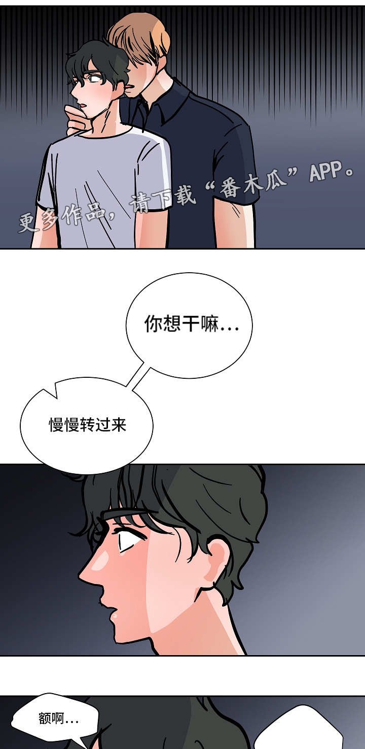 第47章：逼迫