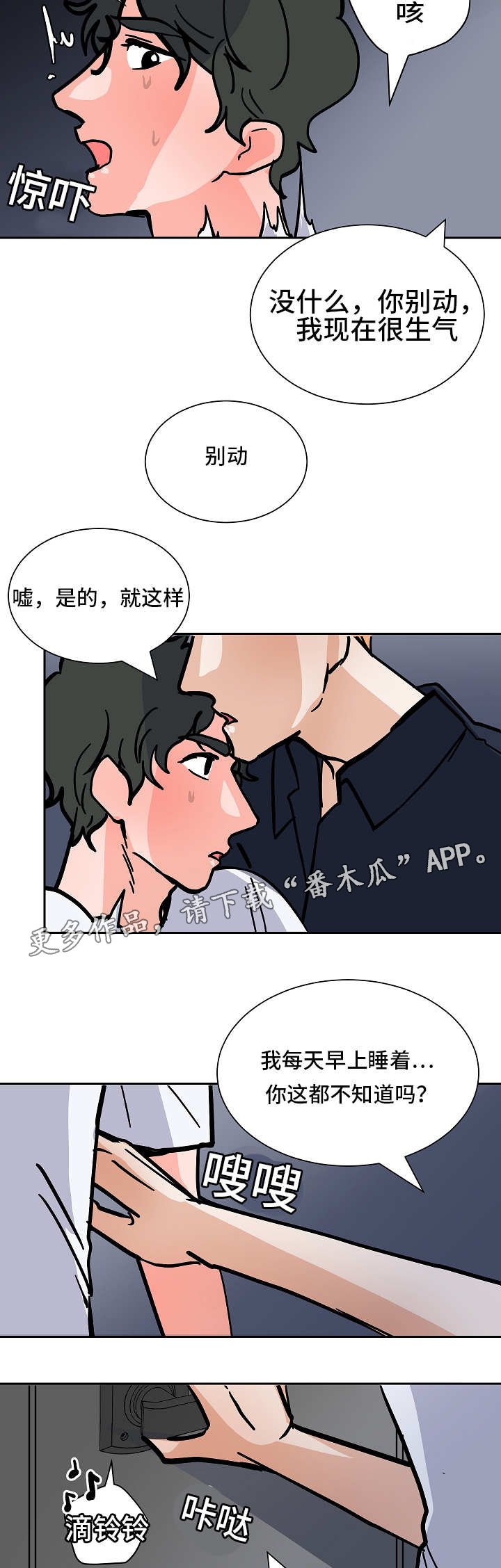 第47章：逼迫