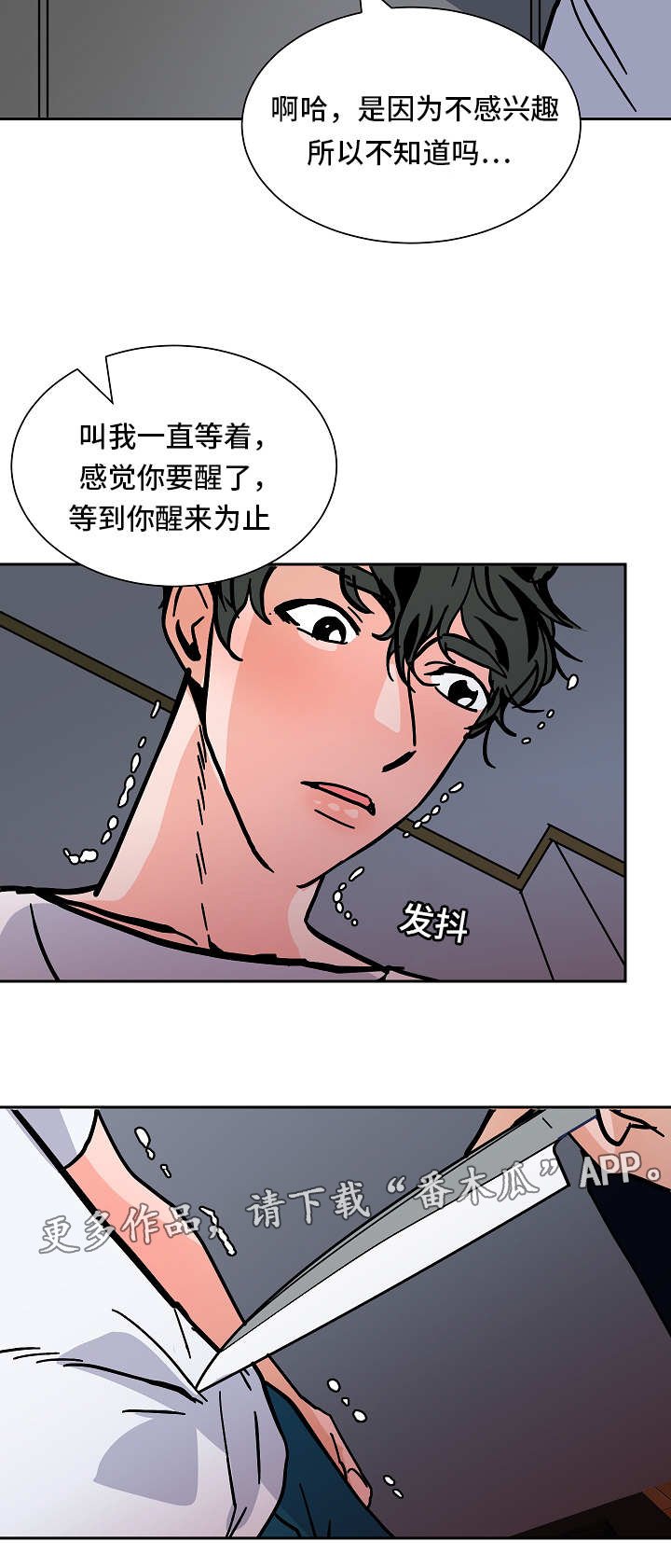 第47章：逼迫