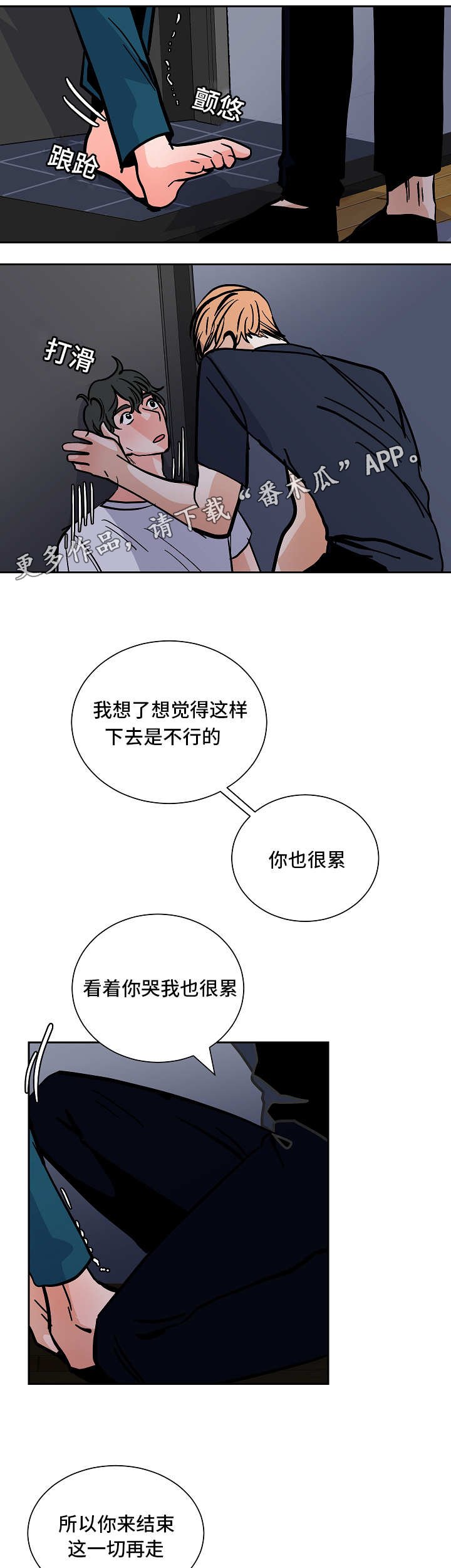 第47章：逼迫