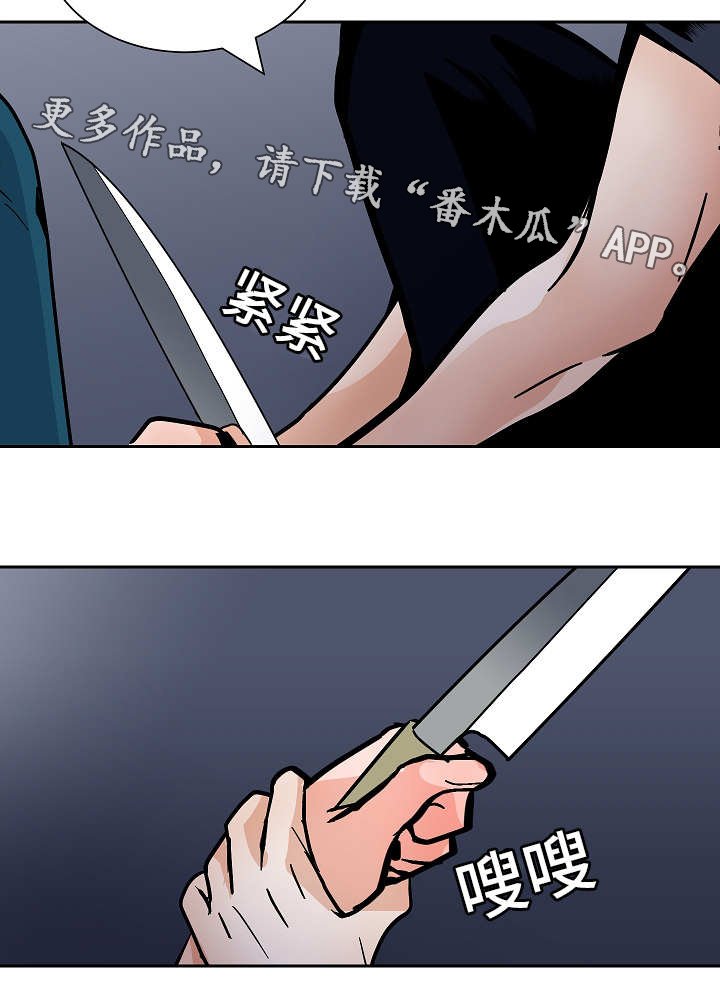 第47章：逼迫