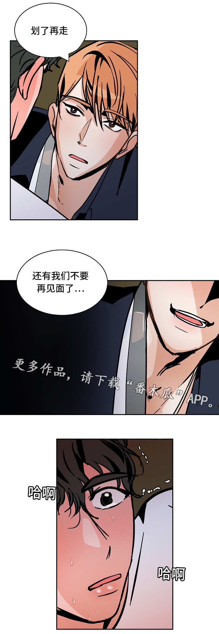 第47章：逼迫