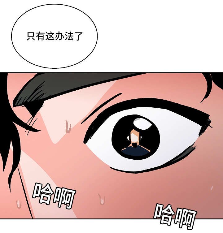 第47章：逼迫