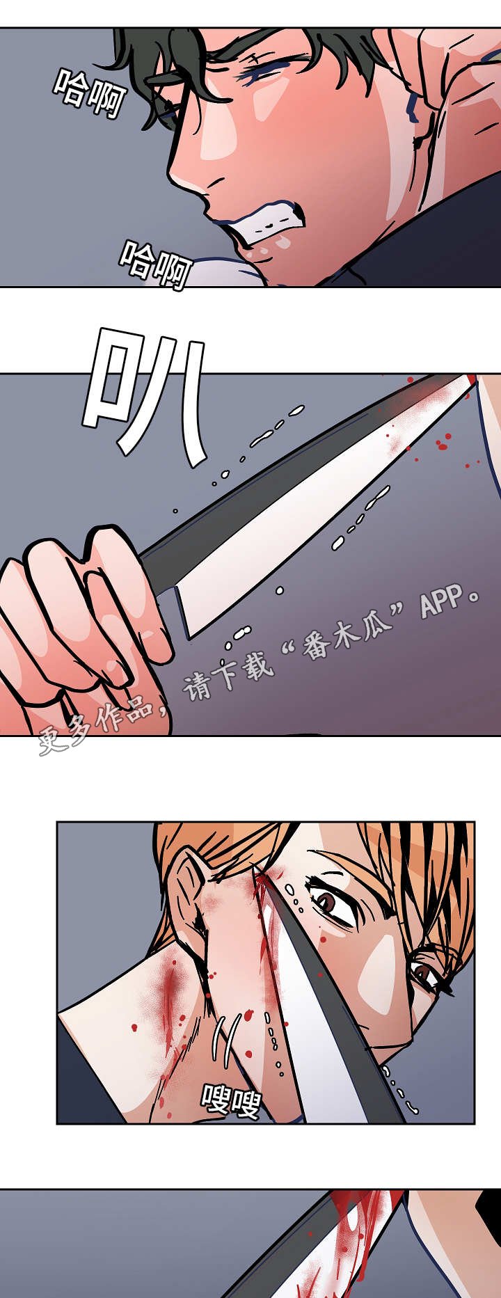 第47章：逼迫