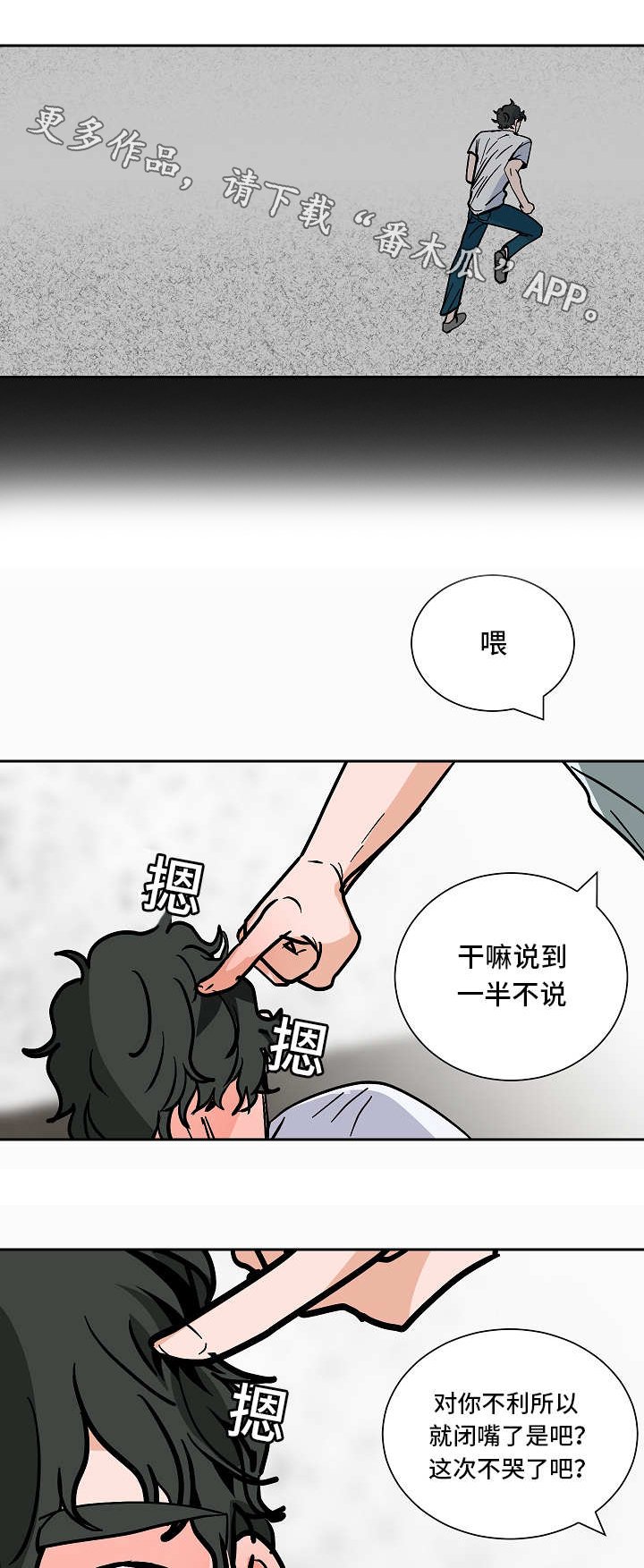 第47章：逼迫
