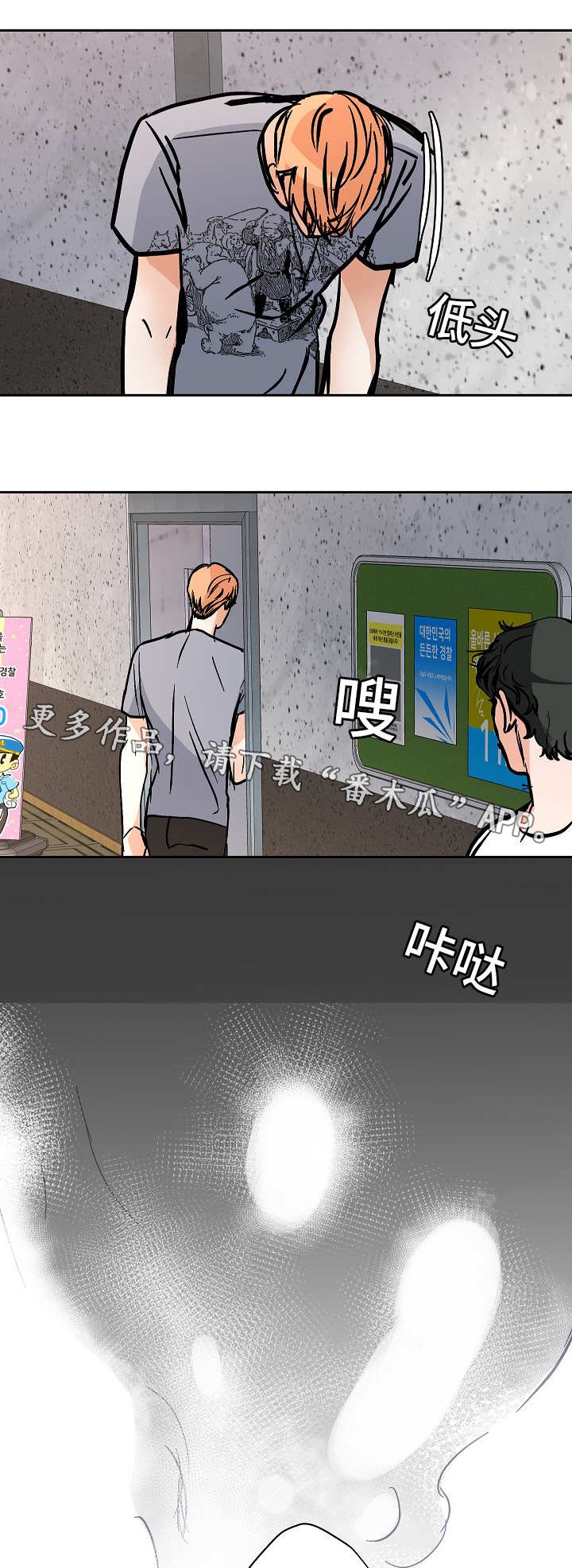 第48章：坦白