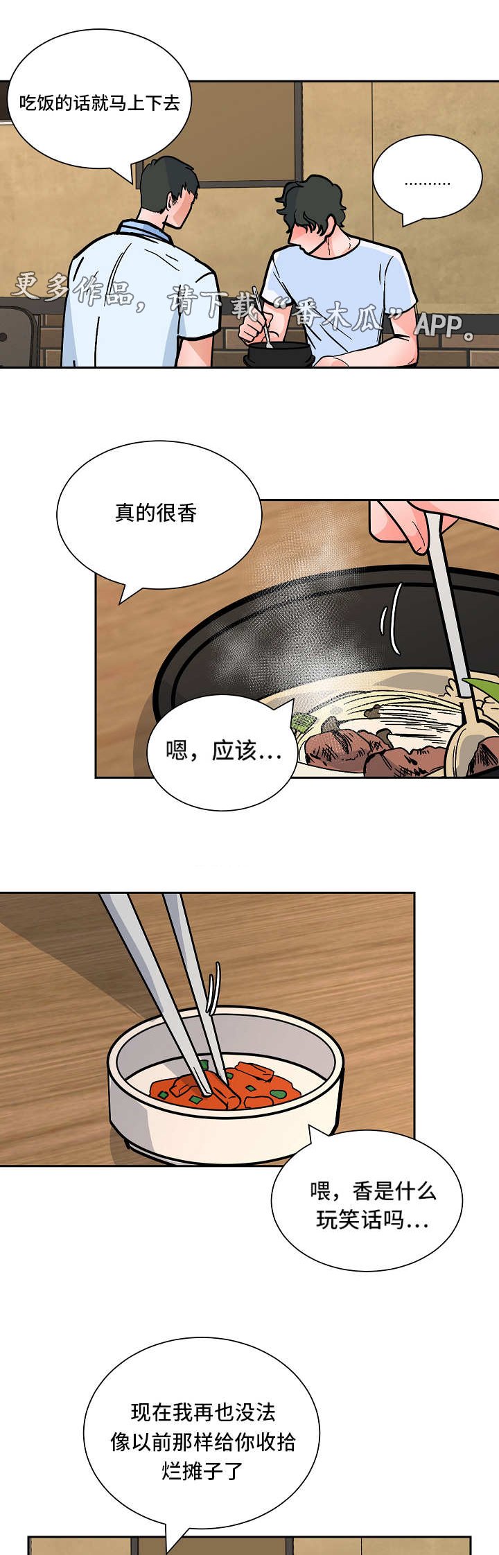 第48章：坦白