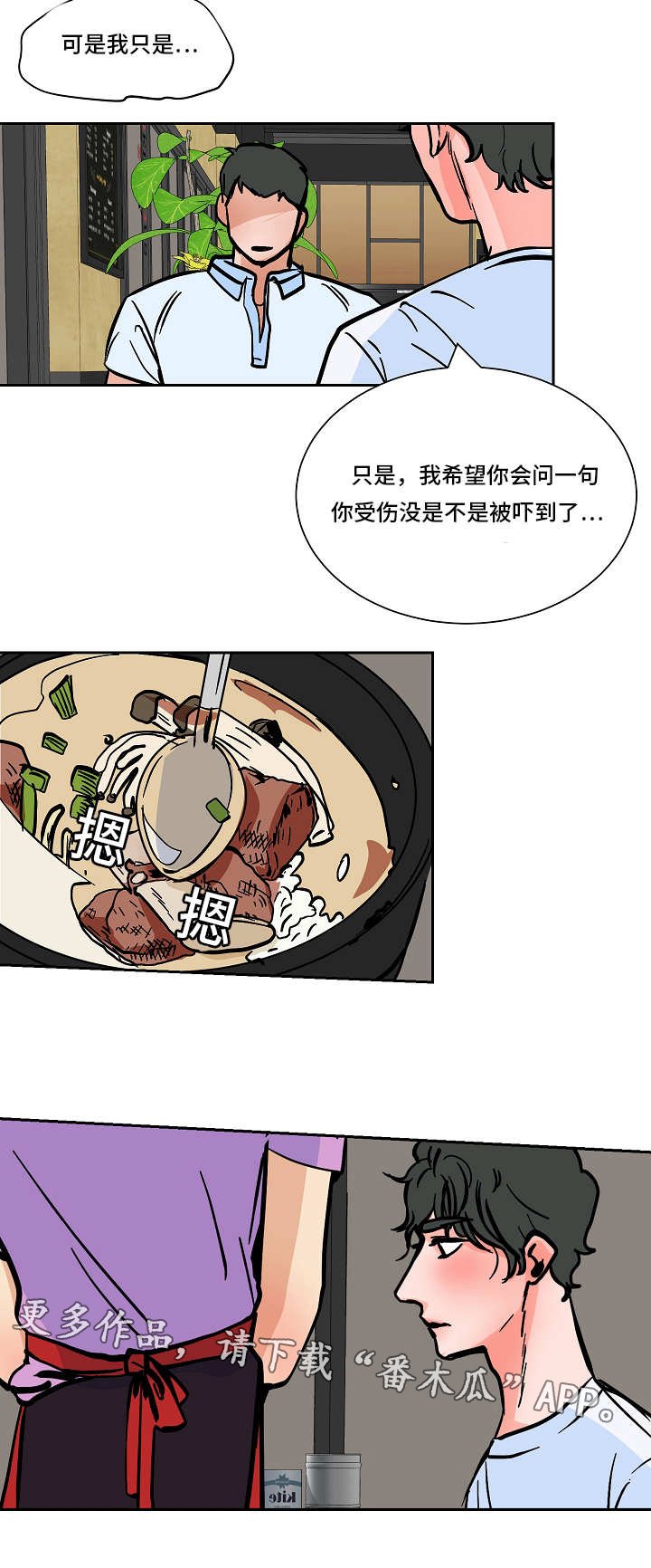 第48章：坦白
