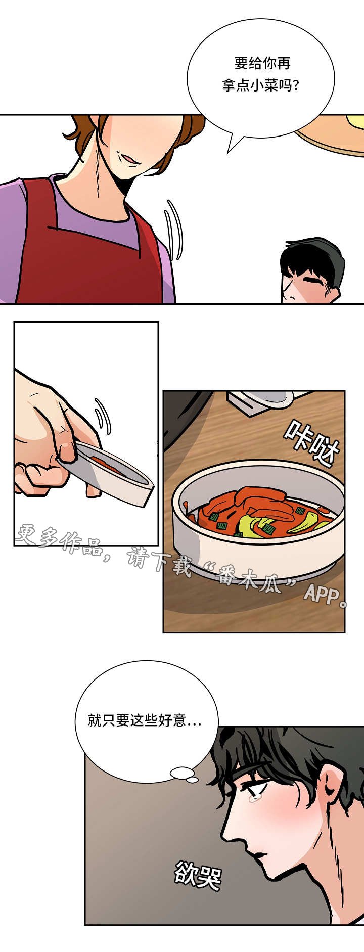 第48章：坦白