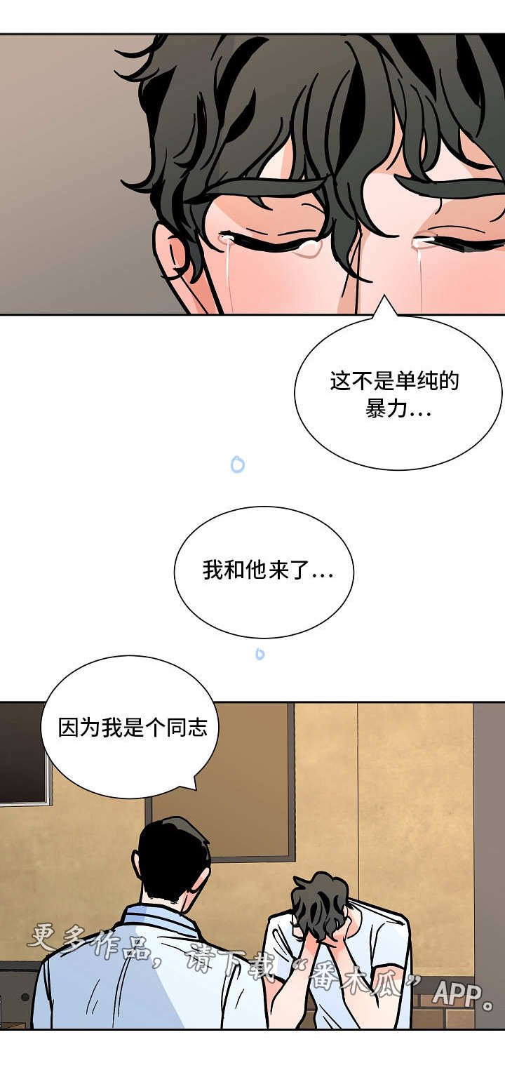 第48章：坦白