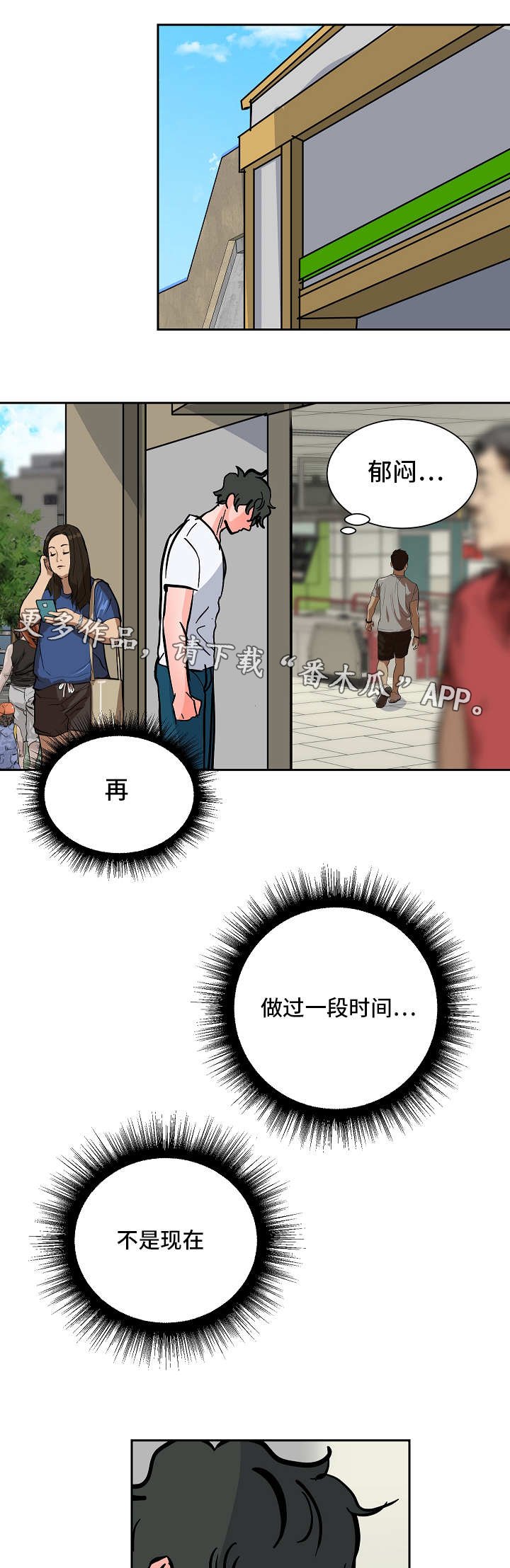 第49章：等待
