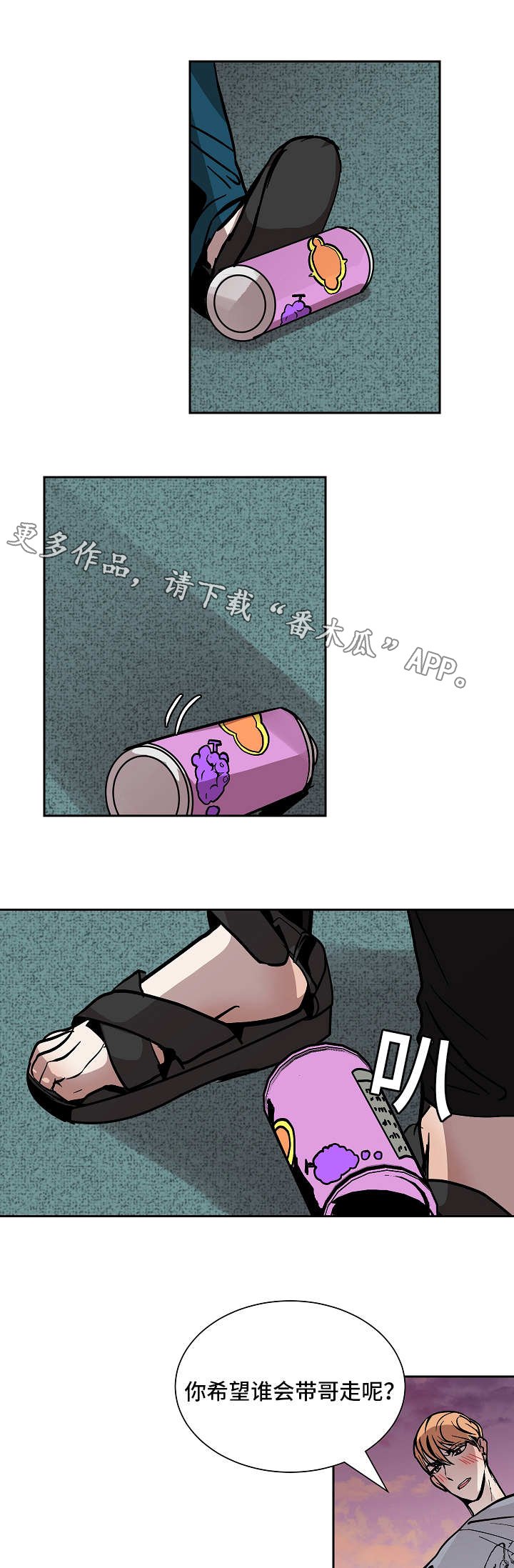 第49章：等待