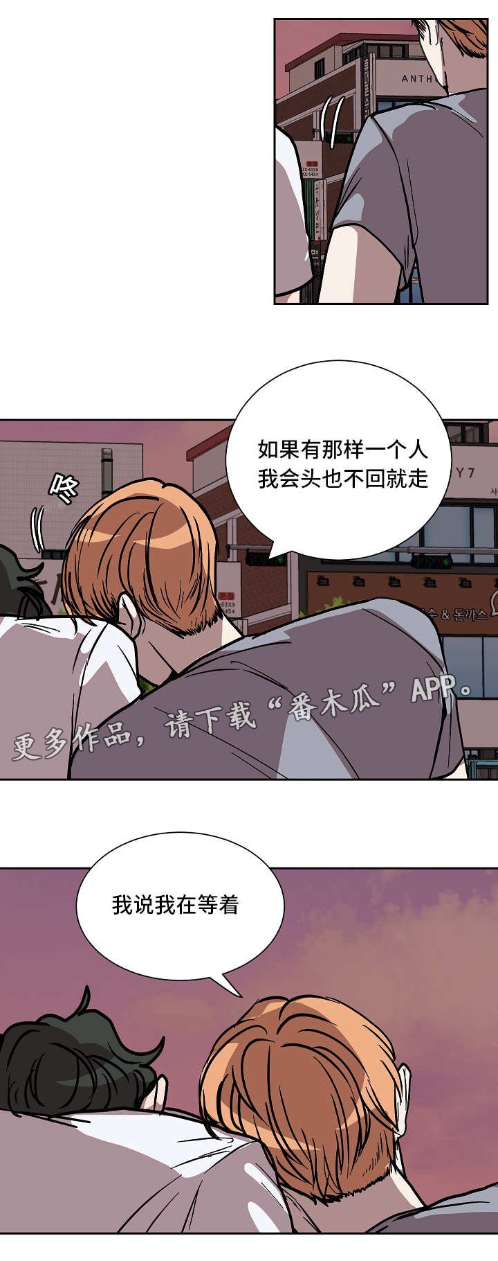 第49章：等待