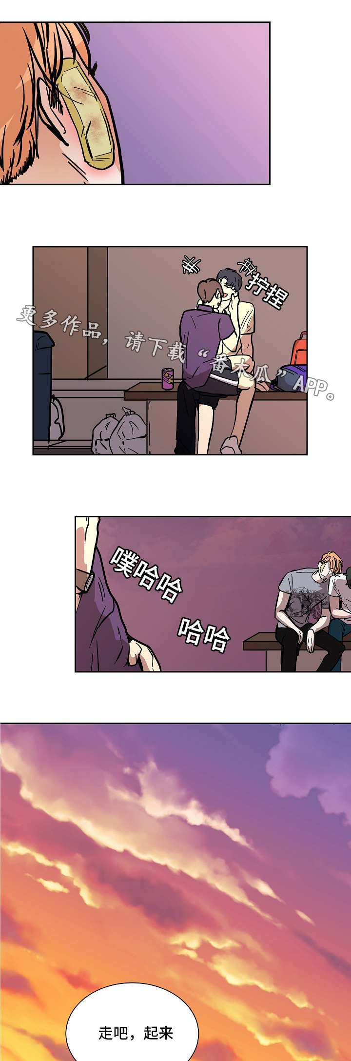 第49章：等待