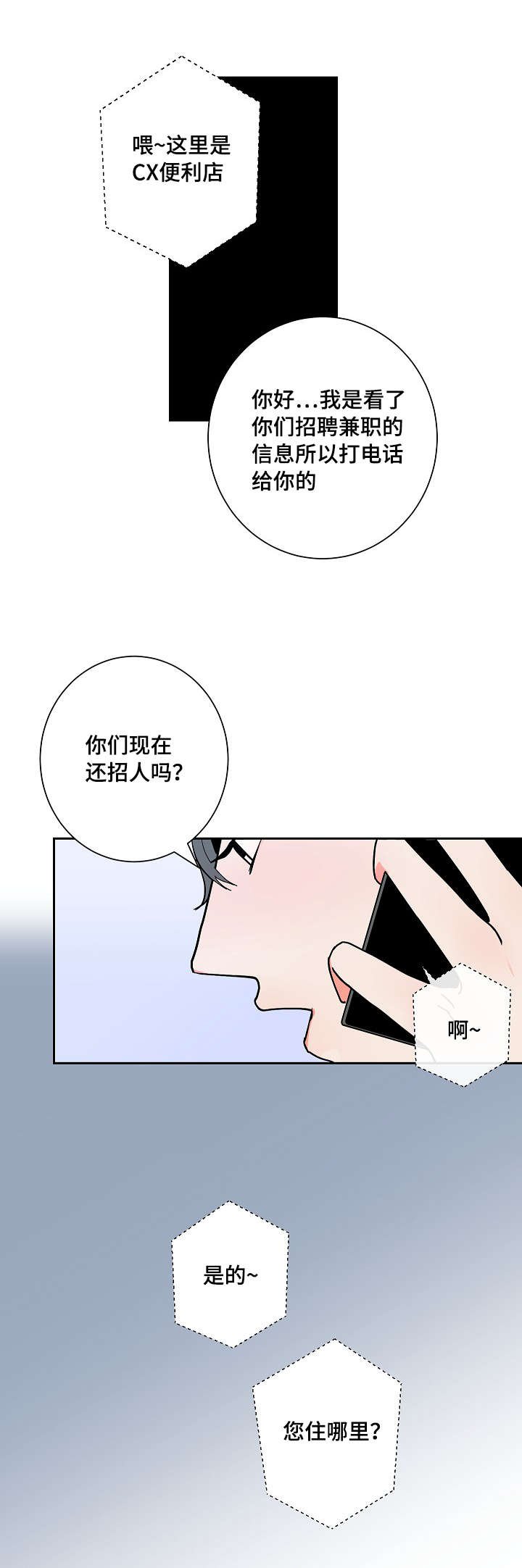 第5章：兼职