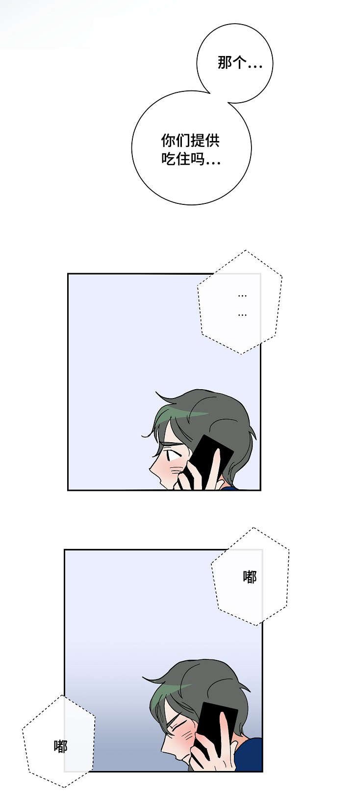 第5章：兼职